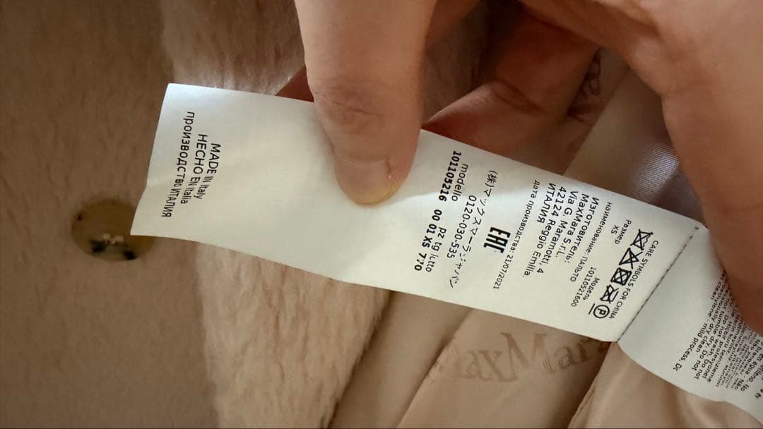 正規品MaxMaraテディベアXSサイズ最高級白タグ