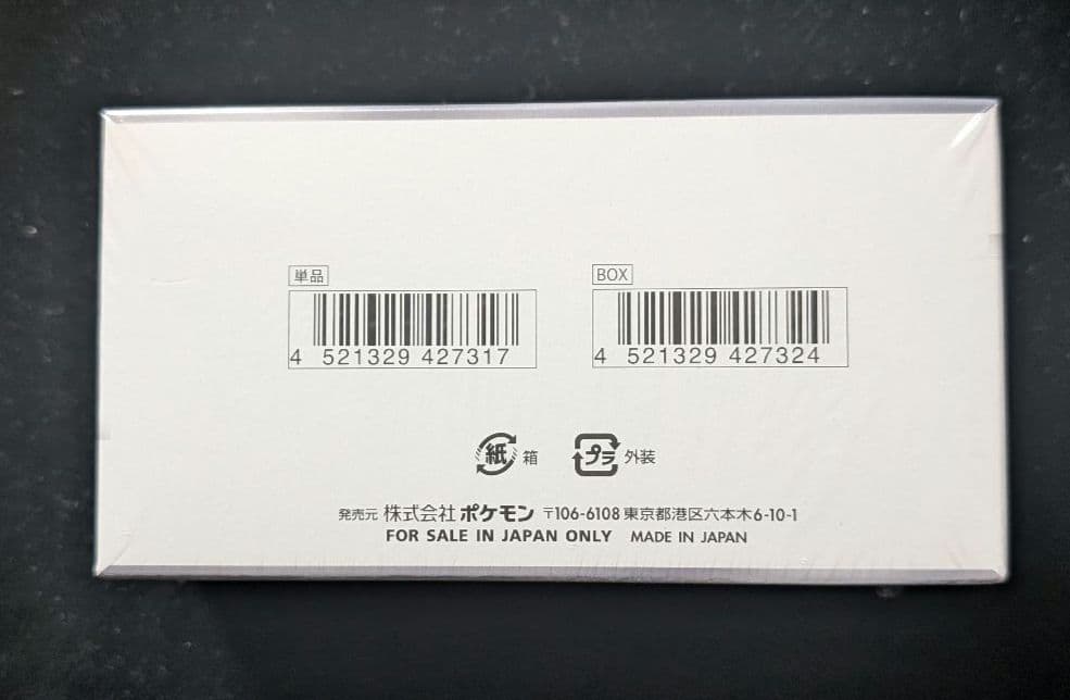 カ*豆様 <オークション開始‼️>ホワイトフレアデラックス BOX シュリンク付