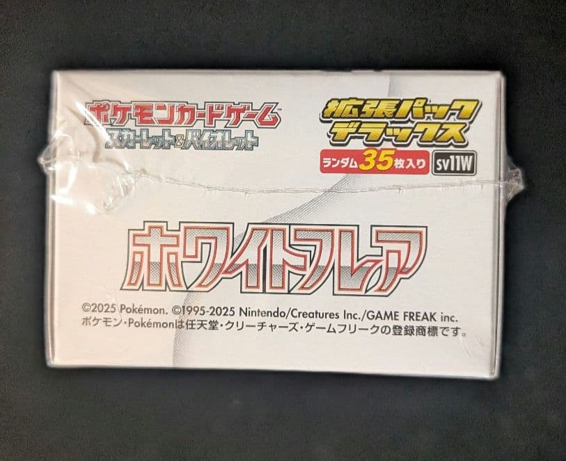 カ*豆様 <オークション開始‼️>ホワイトフレアデラックス BOX シュリンク付