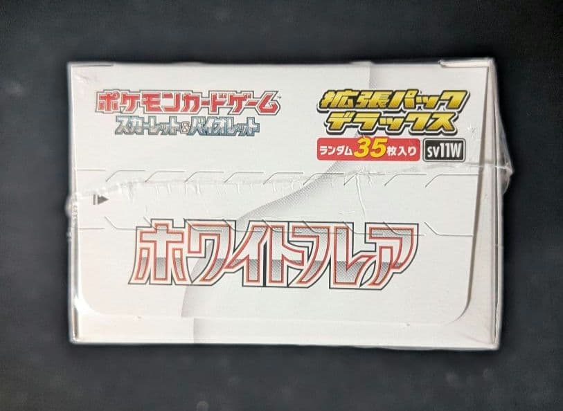 カ*豆様 <オークション開始‼️>ホワイトフレアデラックス BOX シュリンク付