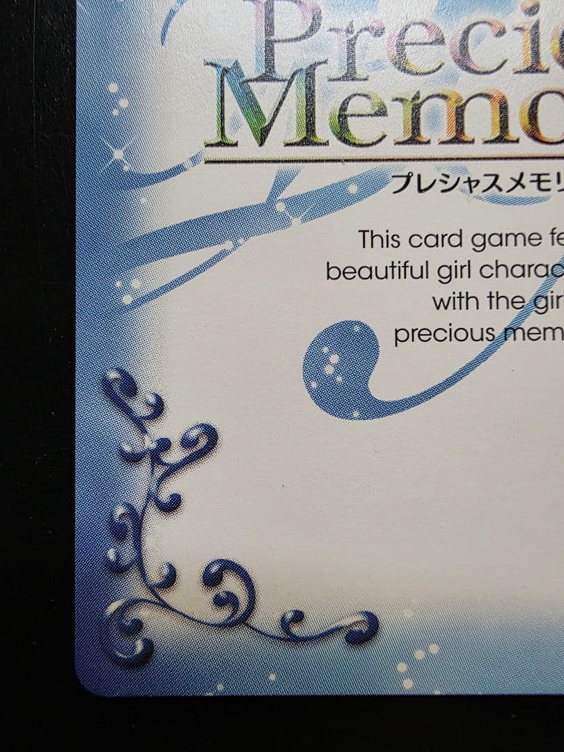 プレシャスメモリーズ けいおん 中野梓 竹達彩奈 直筆サイン 通知書付き