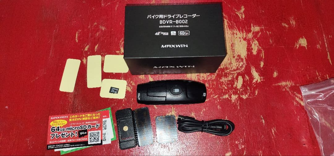 MAXWIN バイク用ドライブレコーダBDVR-B002前後2カメラ同時録画4K
