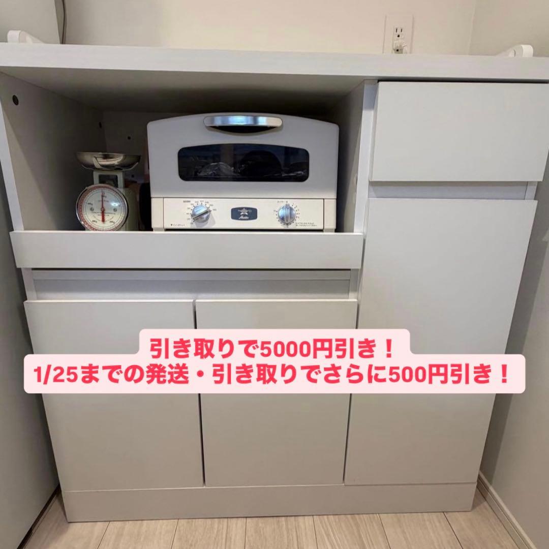 【yt】LOWYAホワイト キッチンカウンター 90cm幅