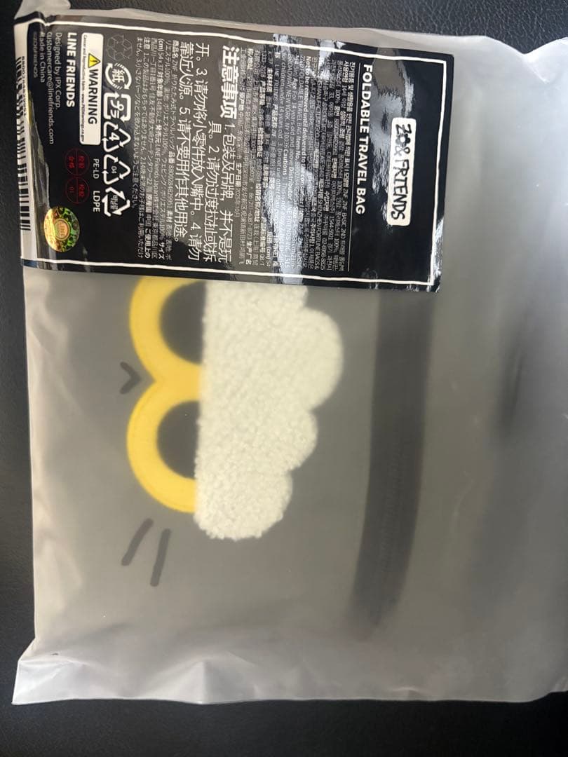 【正規品未開封】CASSETIFYZO&FRIENDS折りたたみ式トラベルバック