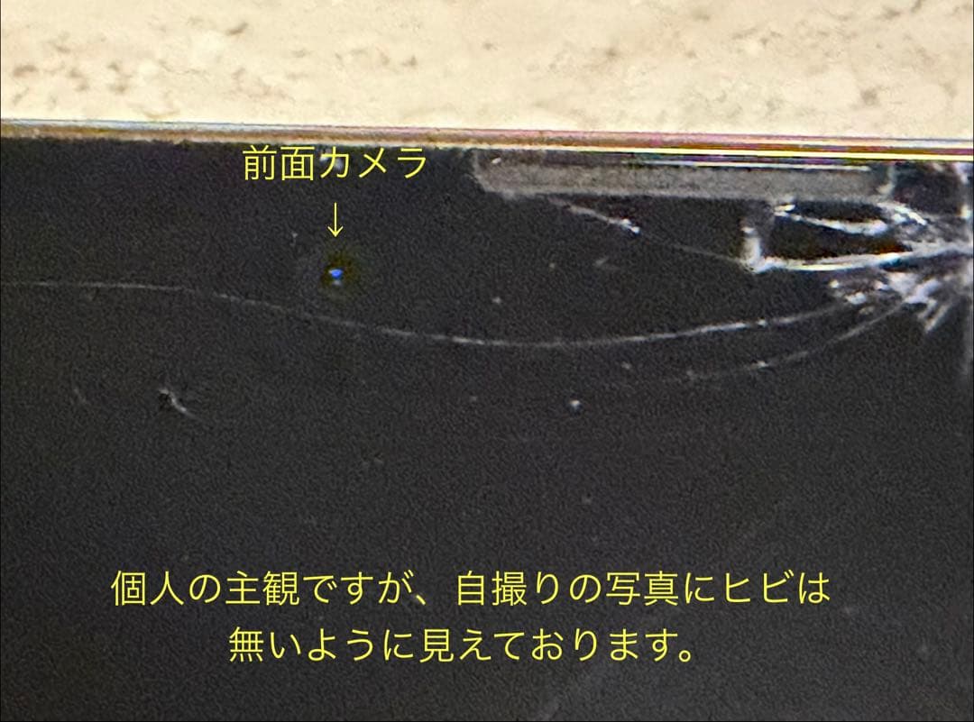 iPhone 13 Pro Max 1TB ゴールド 本体のみ　ひび割れ