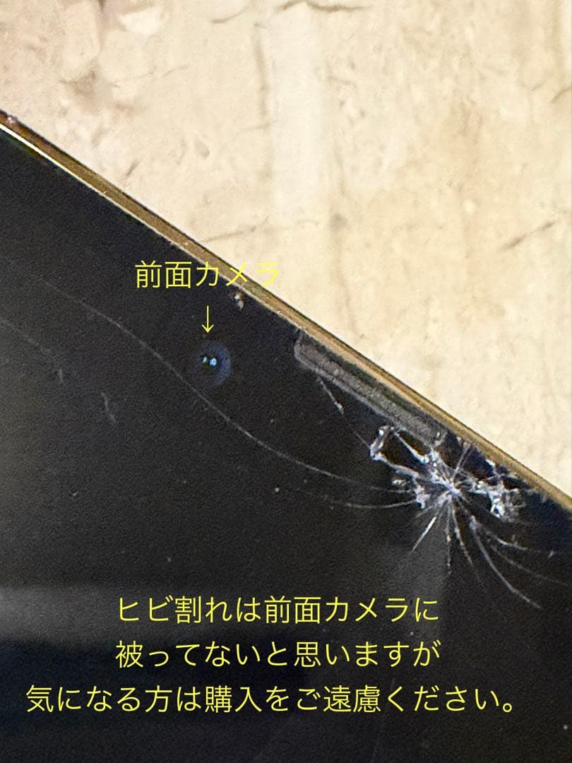 iPhone 13 Pro Max 1TB ゴールド 本体のみ　ひび割れ