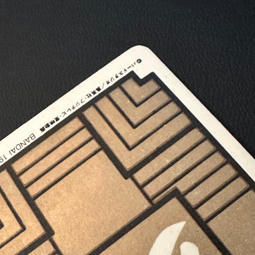 カードダス　ドラゴンボール　1弾　1988年　No.1