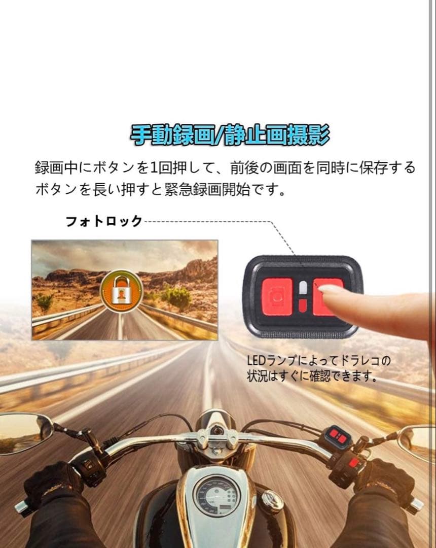 【新品未使用取扱説明書付き】バイク用ドライブレコーダー