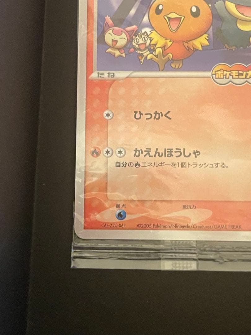 ポケモンカード　ポケパークのアチャモ　未開封