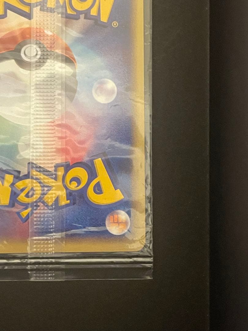 ポケモンカード　ポケパークのアチャモ　未開封