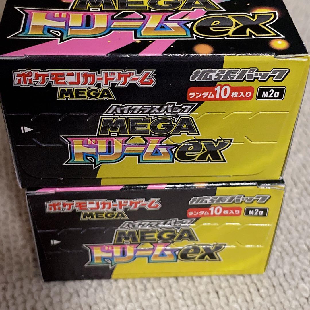 ポケモンカード　メガドリーム ex 2BOX ポケカ　シュリンク無し ぺりぺり有