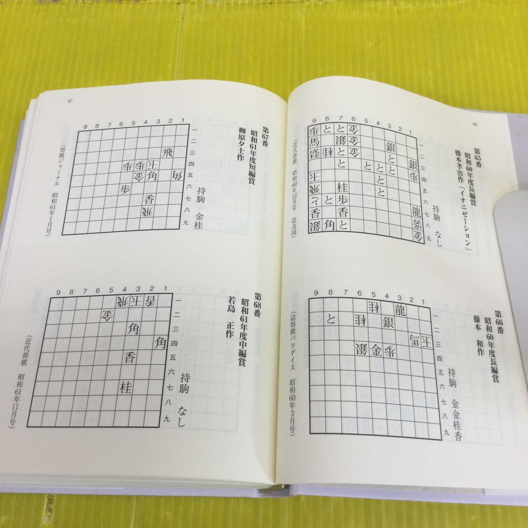 完全版 看寿賞作品集