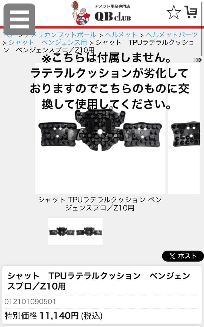 schutt アメリカンフットボールヘルメット ベンジェンスプロ　Mサイズ