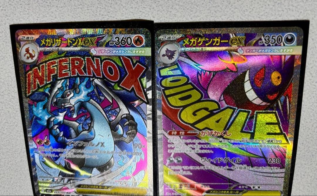 MEGAドリームex まとめ売りメガリザードンX メガゲンガー