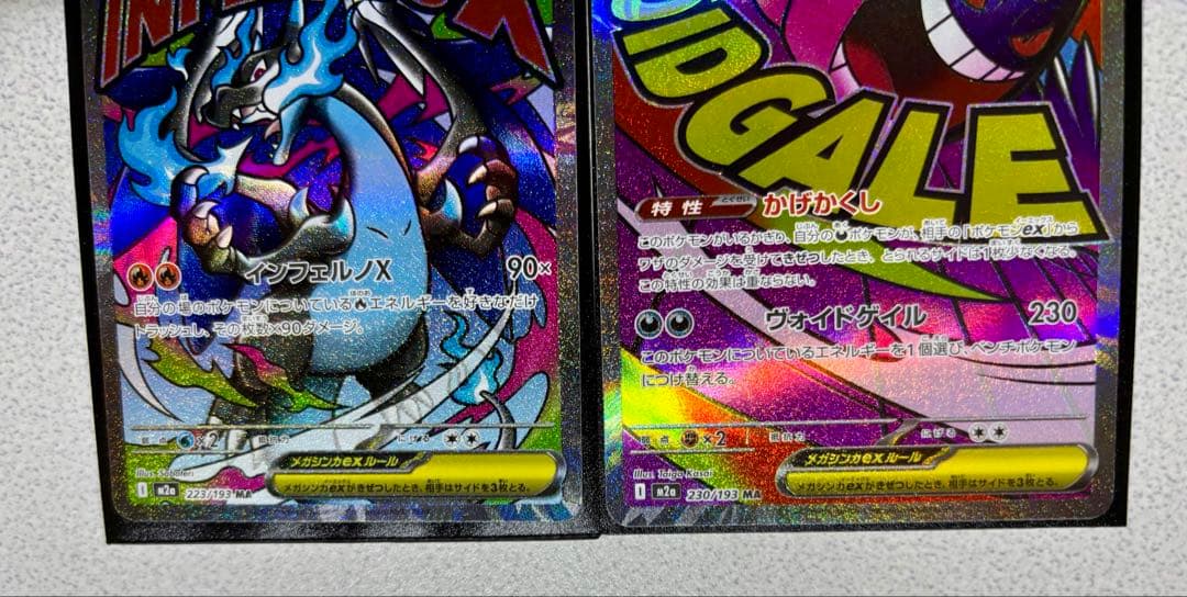 MEGAドリームex まとめ売りメガリザードンX メガゲンガー