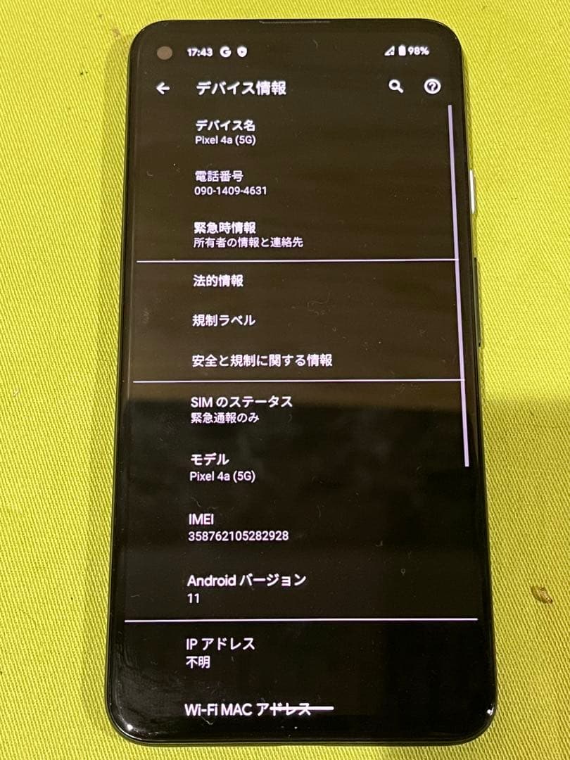 【美品】Google Pixel 4a5G 128GB ブラック