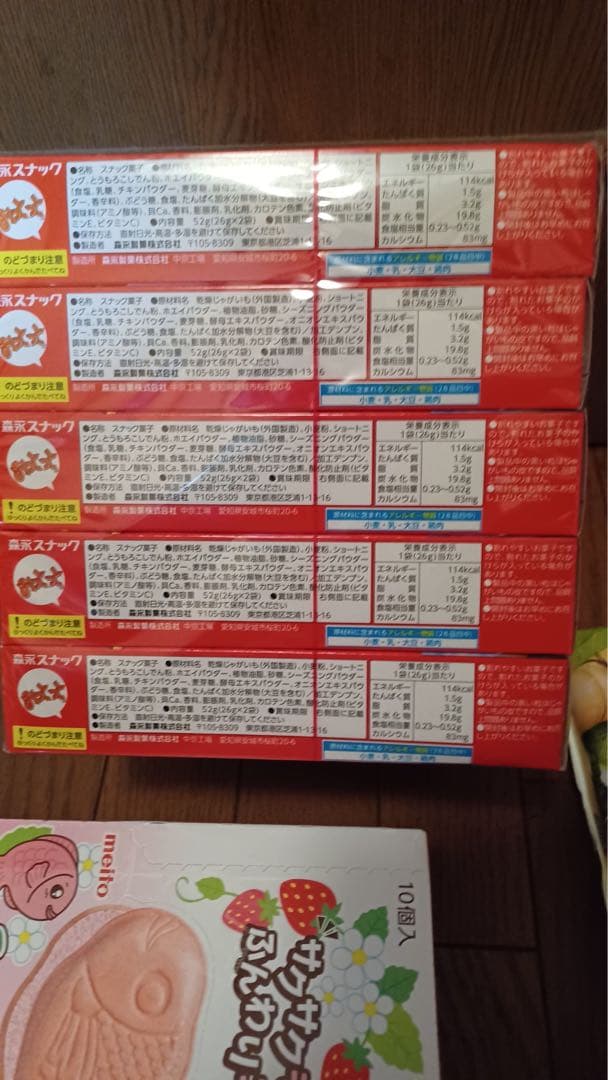 U お菓子まとめ売り