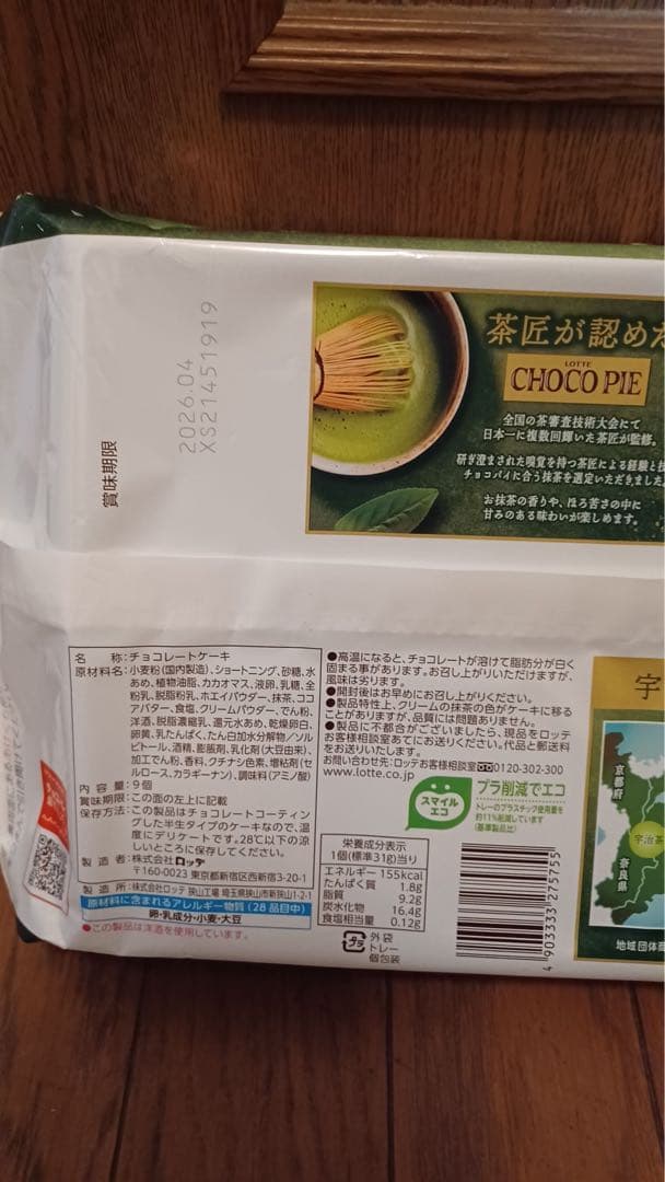 U お菓子まとめ売り