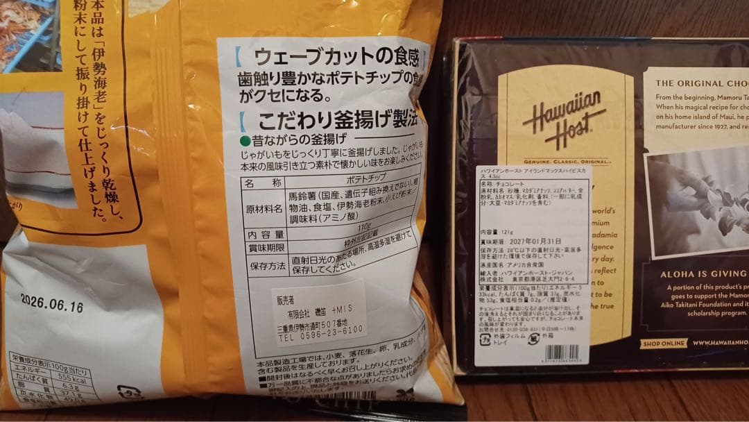 U お菓子まとめ売り