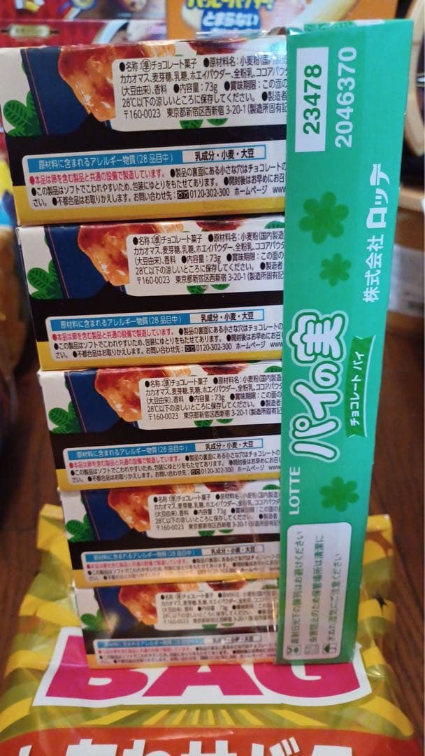 U お菓子まとめ売り