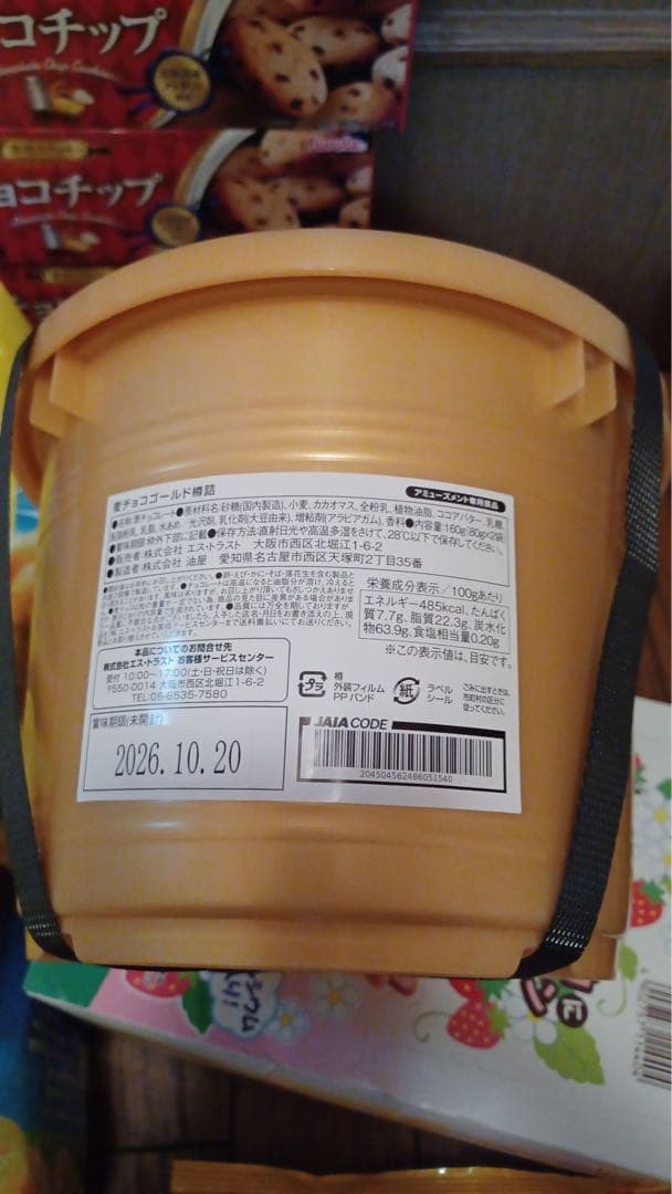 U お菓子まとめ売り