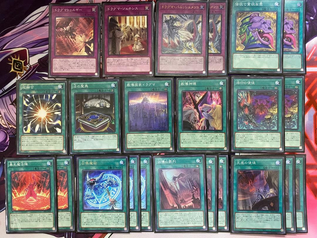 【24時間以内発送】遊戯王　儀式ドラグマ　本格構築済みデッキ