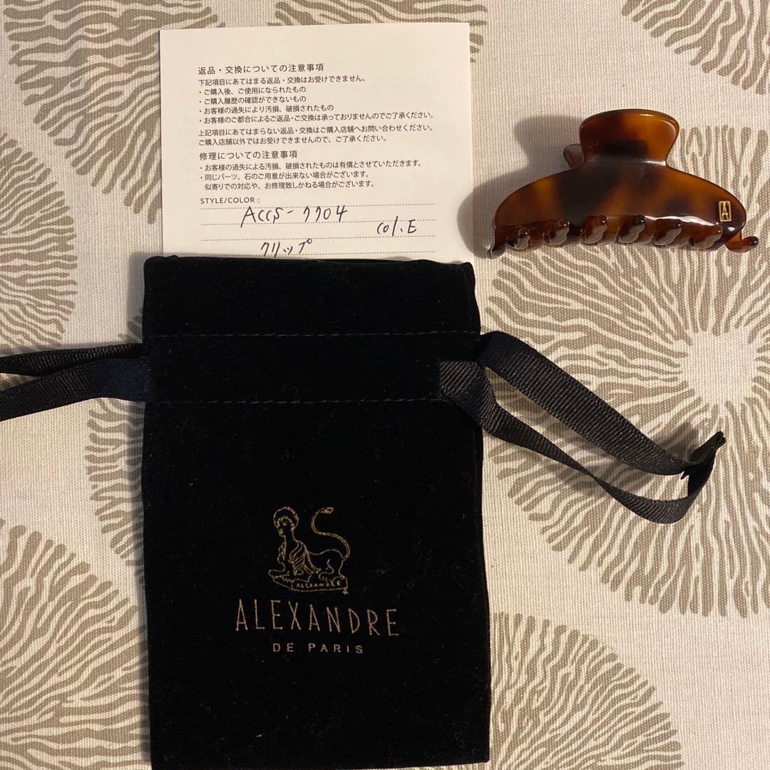 アレクサンドルドゥパリ　クリップ　未使用品