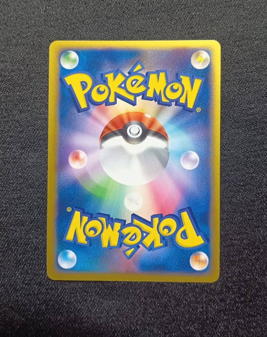 ライチュウex ☆ 第2弾拡張パック 砂漠のきせき 023/053