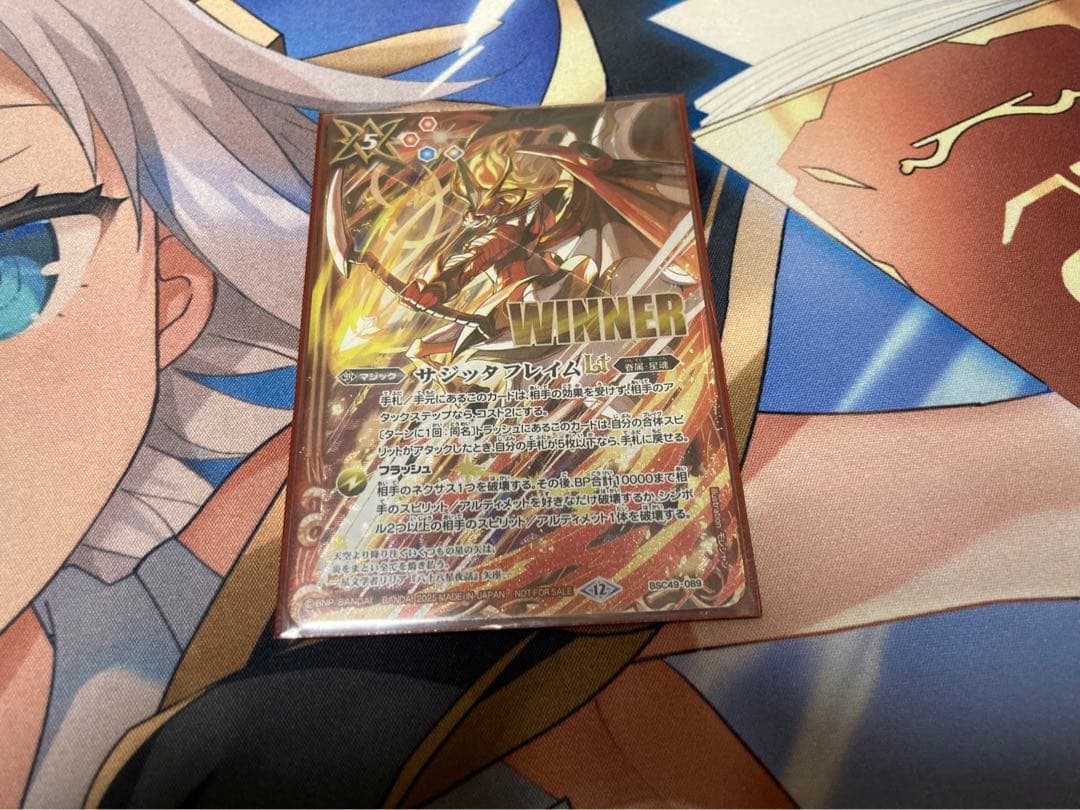 【バトルスピリッツ】サジッタフレイムLt【WINNER】