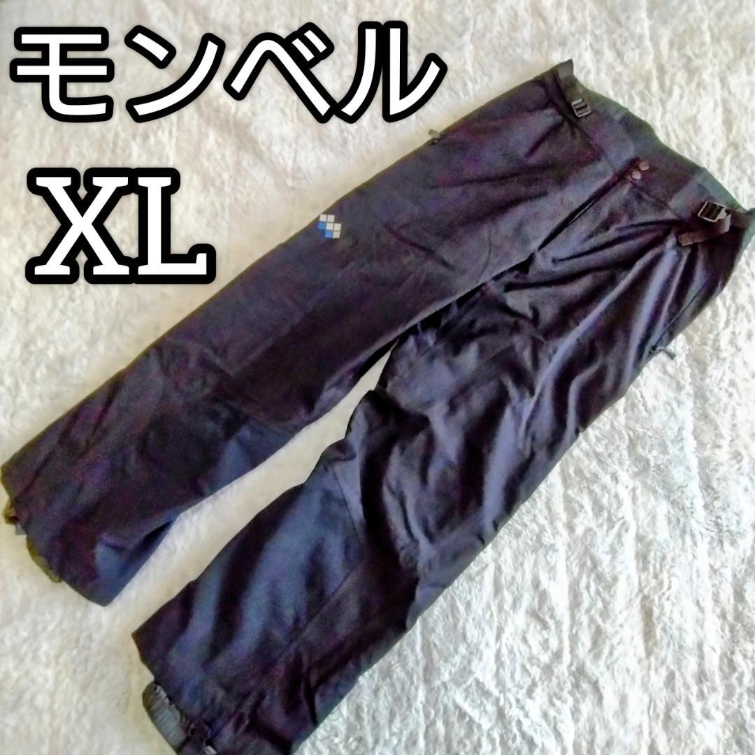 モンベル、インシュレーテッド、パンツ、XL、ゴアテックス、サイド全開、スキー