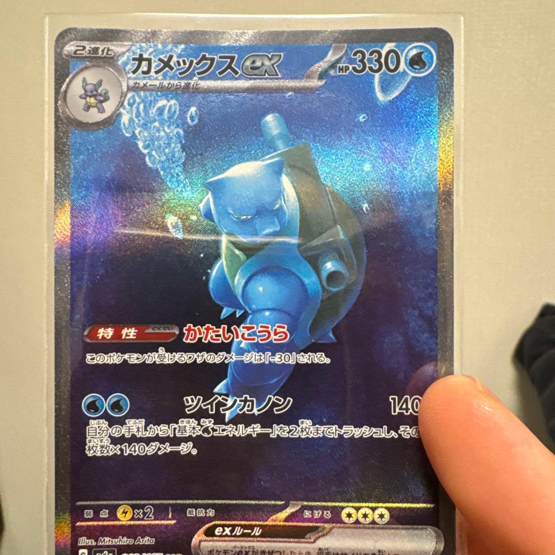 R*︎様 【美品】カメックスex SAR SV2a ポケモンカード151 202