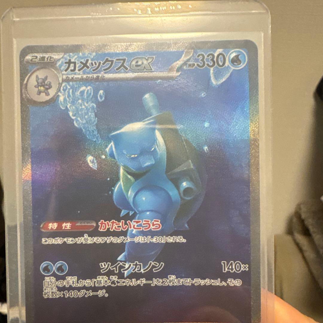 R*︎様 【美品】カメックスex SAR SV2a ポケモンカード151 202