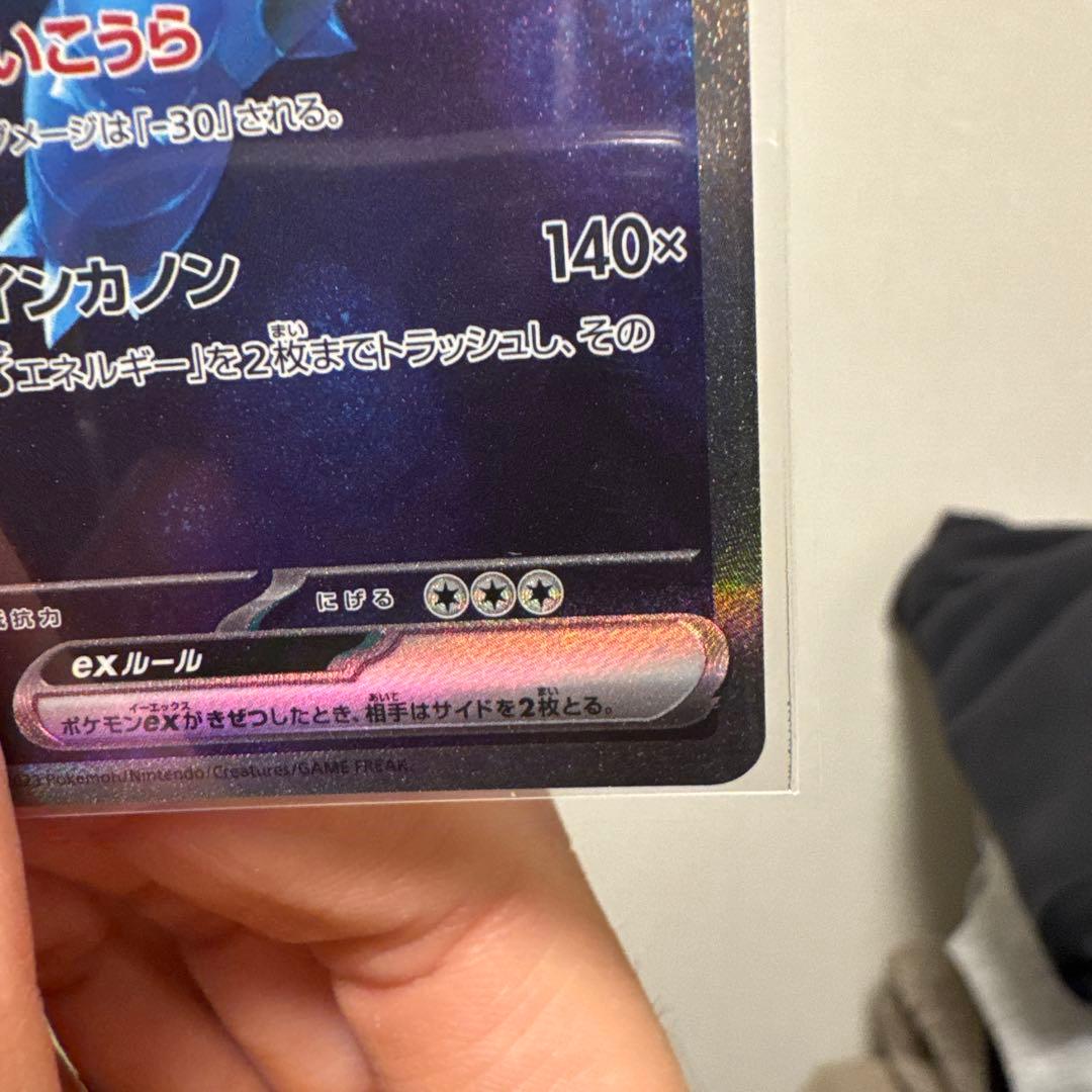 R*︎様 【美品】カメックスex SAR SV2a ポケモンカード151 202