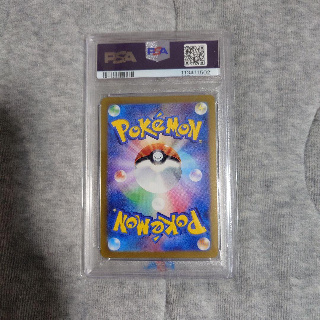 ギラティナVSTAR UR VSTARユニバース 261/172　PSA10