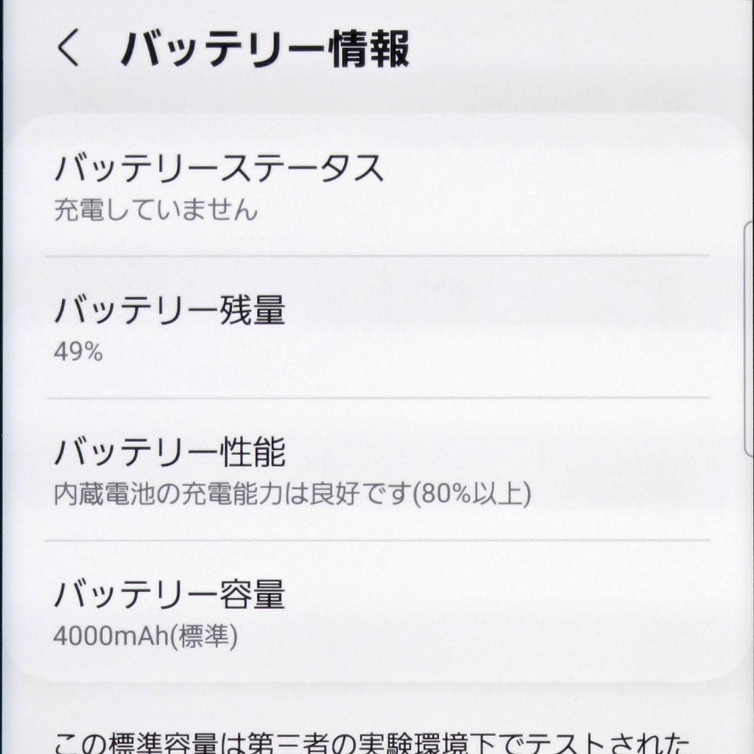 美品 SIMフリー SAMSUNG Galaxy S20 5GドコモSC-51A