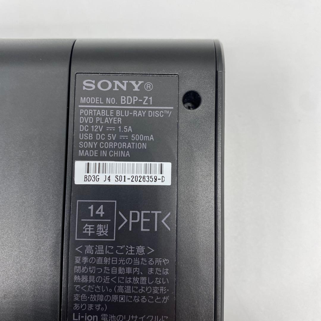 【良好品】SONY ソニー BDP-Z1 ポータブルブルーレイ Blu-ray
