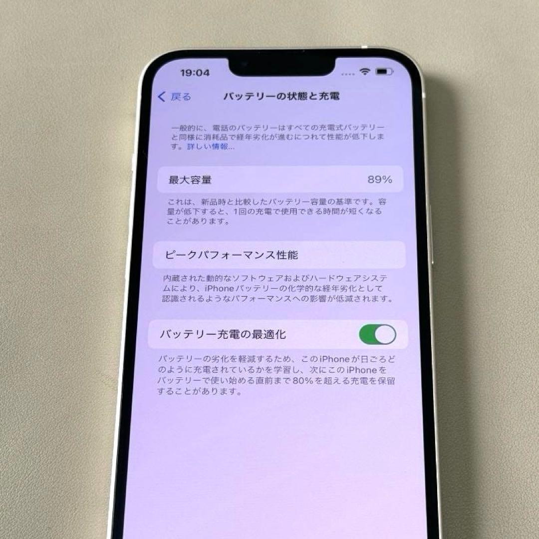 美品✨iPhone13 256GB MLNJ3J/A SIMロック解除済