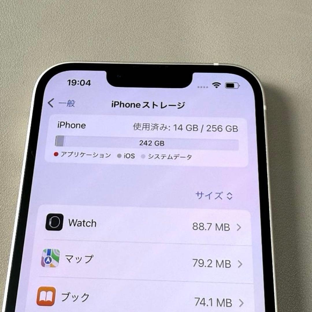 美品✨iPhone13 256GB MLNJ3J/A SIMロック解除済