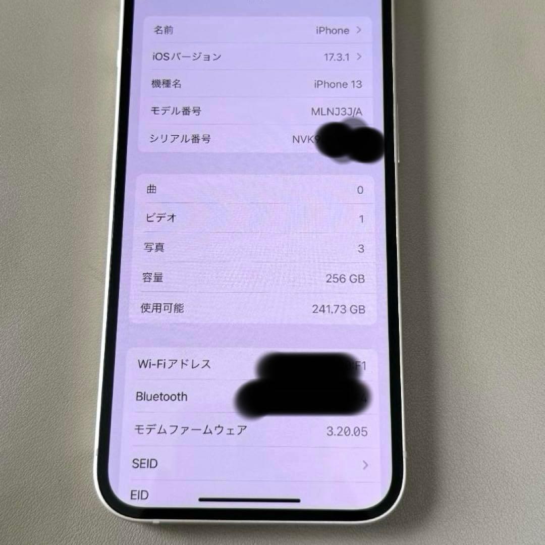 美品✨iPhone13 256GB MLNJ3J/A SIMロック解除済