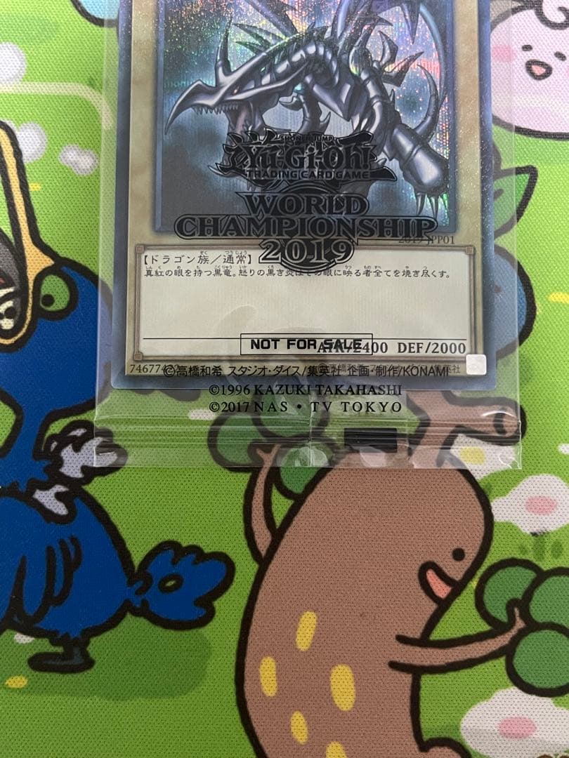 未開封　遊戯王　レッドアイズブラックドラゴン　WCSP2019 ミレニアムレア