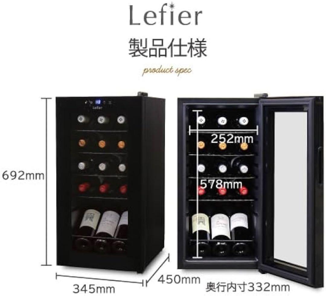 極美品 ルフィエール 15本収納 C15B ワインセラー 25年製