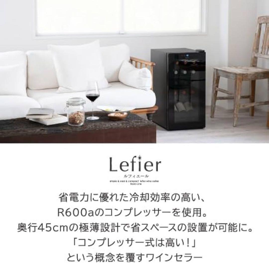 最新 25年製未使用 ルフィエール 15本収納 C15B ワインセラー