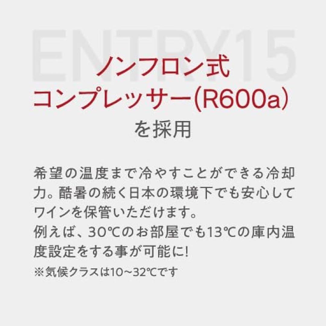 最新 25年製未使用 ルフィエール 15本収納 C15B ワインセラー