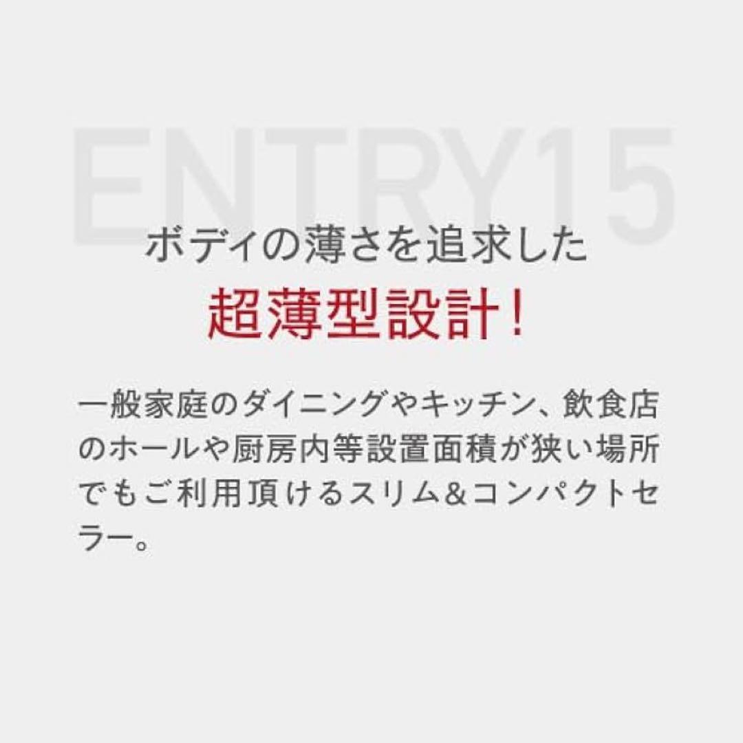 最新 25年製未使用 ルフィエール 15本収納 C15B ワインセラー