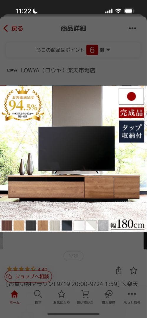 Ｓ様用　テレビ台 幅180cm