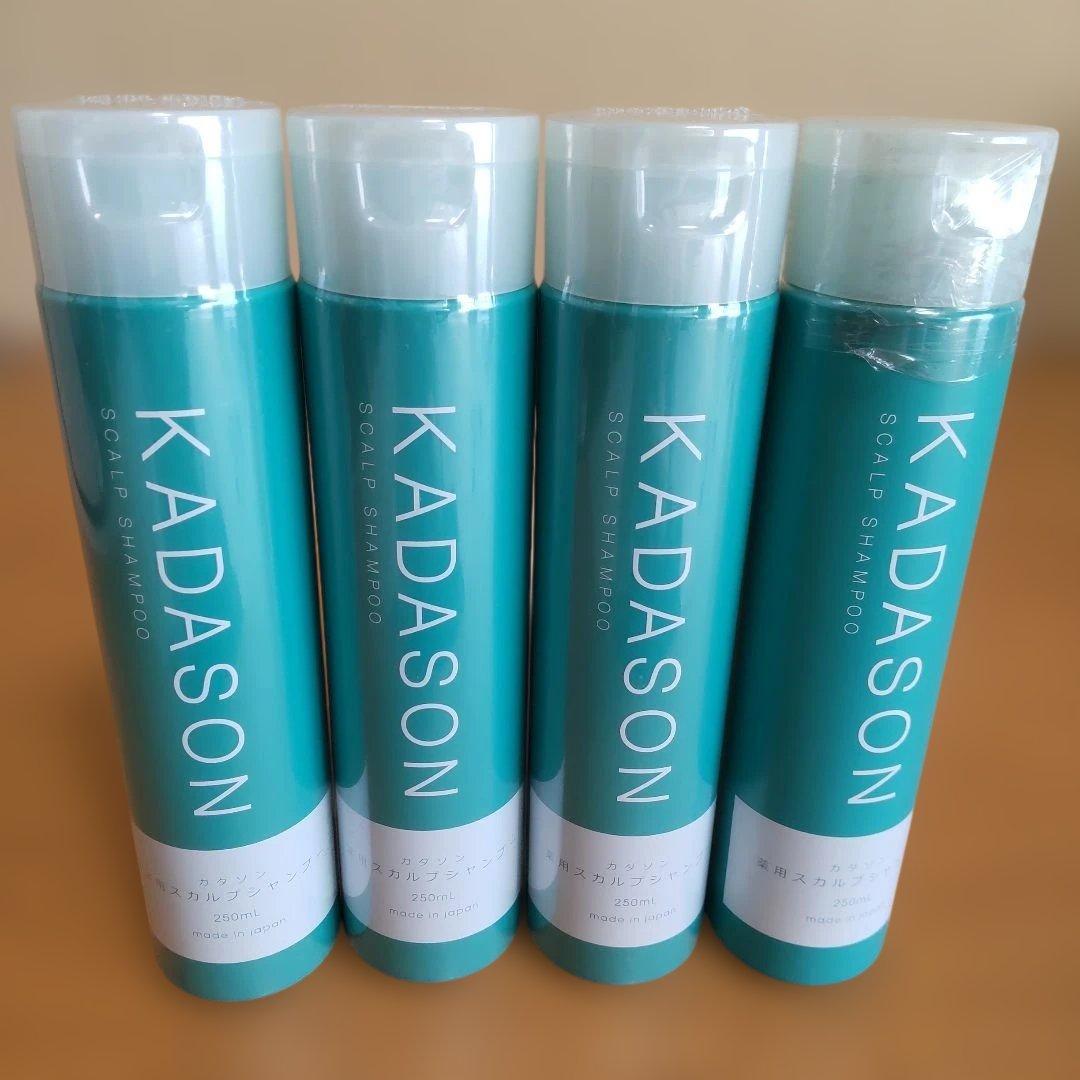 未使用品 KADASON カダソン シャンプー 250ml 4本セット