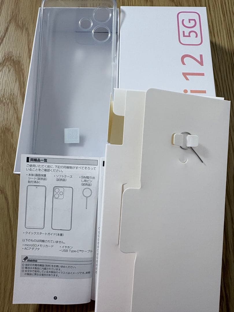 スマートフォン本体 Redmi12 5G