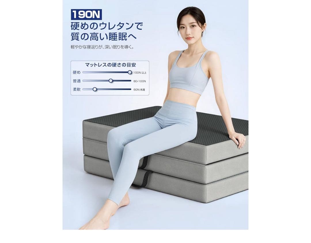 【高反発 硬め190N 密度36D】折りたたみマットレス厚さ10cm ダブル