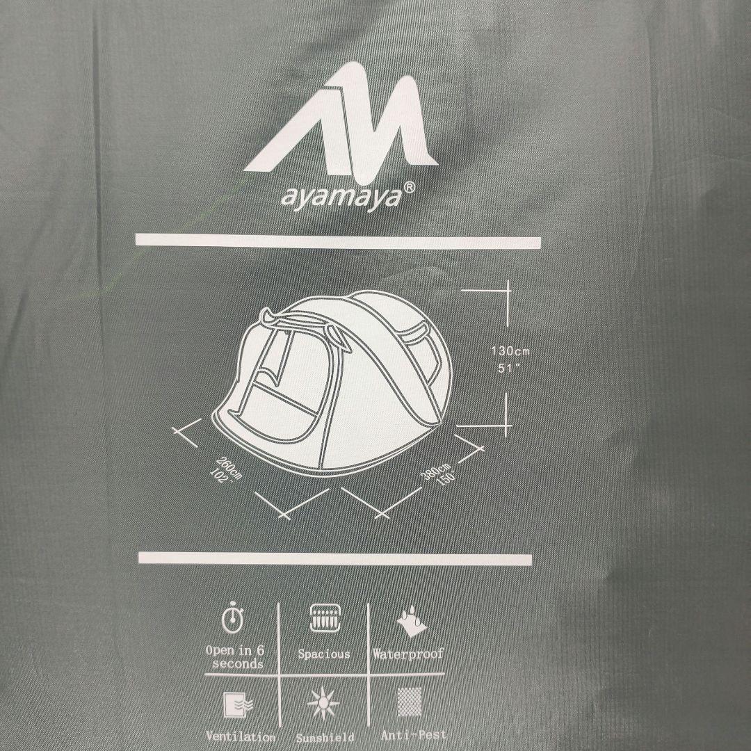 【極美品】aymaya ポップアップテント 試し張りのみ