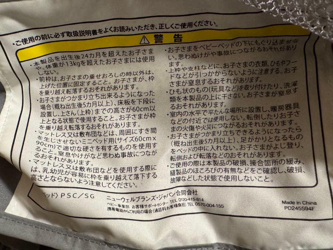 【合計定価84,480円】①ココネルエアープラスAB② ベビーふとん7点　セット